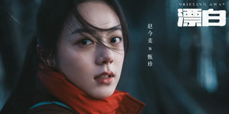 漂白 (2025) 4K 国语中字-二楼后座