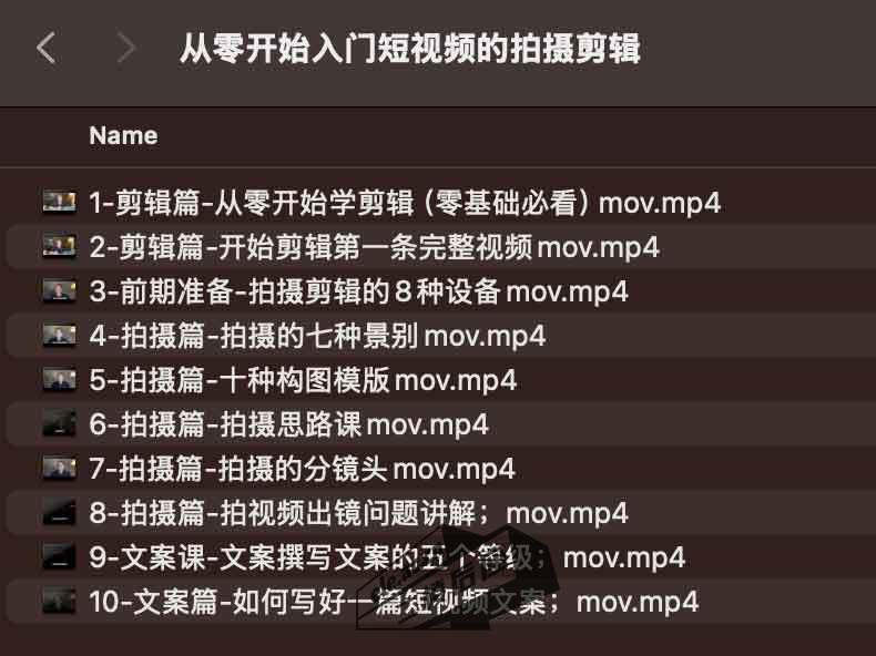 从零开始入门短视频的拍摄剪辑
