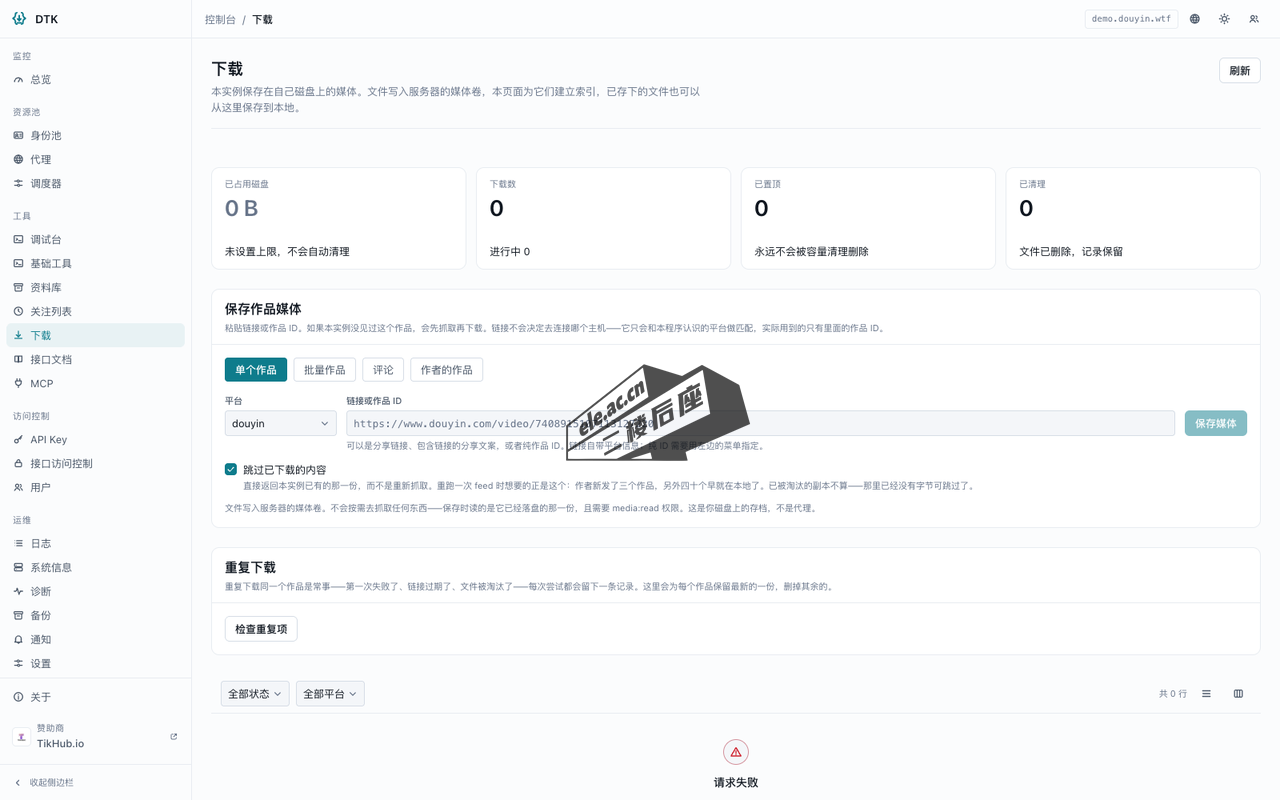 下载管理页面,可批量下载已归档作品的媒体文件