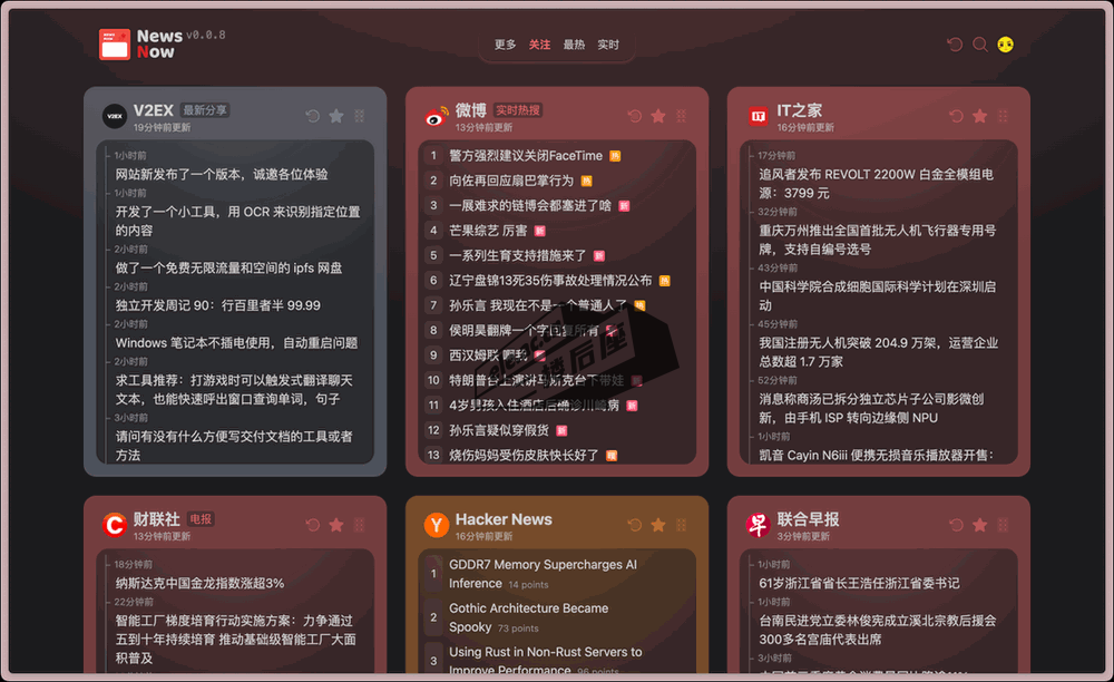 NewsNow 阅读界面：深色主题下并排展示 V2EX、微博、IT之家、财联社、Hacker News、联合早报的热榜