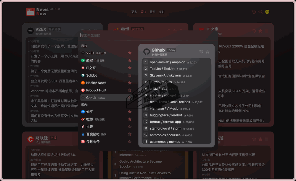 NewsNow 的信息源切换面板，列出 GitHub、36氪、知乎、豆瓣、抖音等大量源