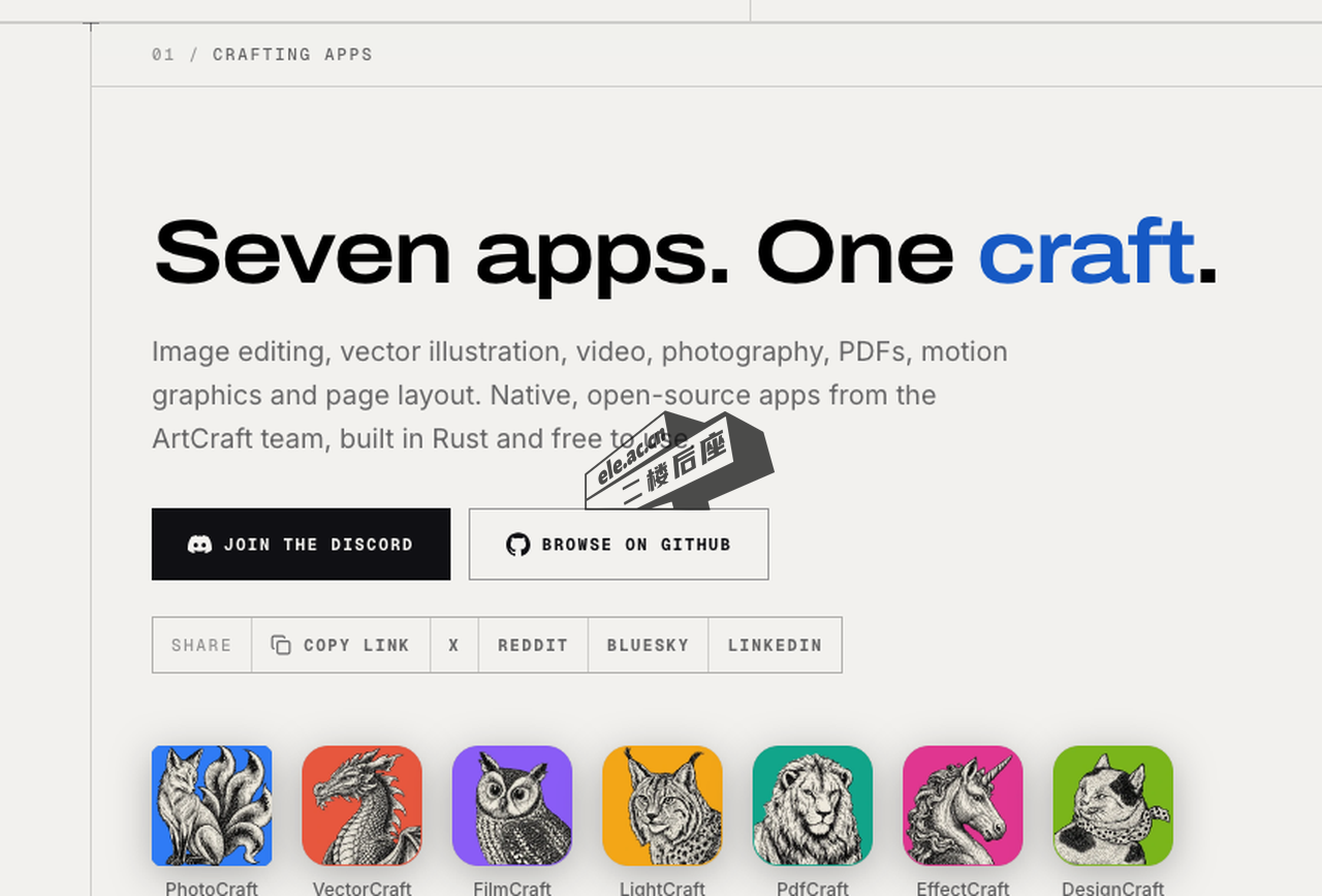 ArtCraft 官网 Crafting Apps 页面:Seven apps. One craft. 七件开源创作应用