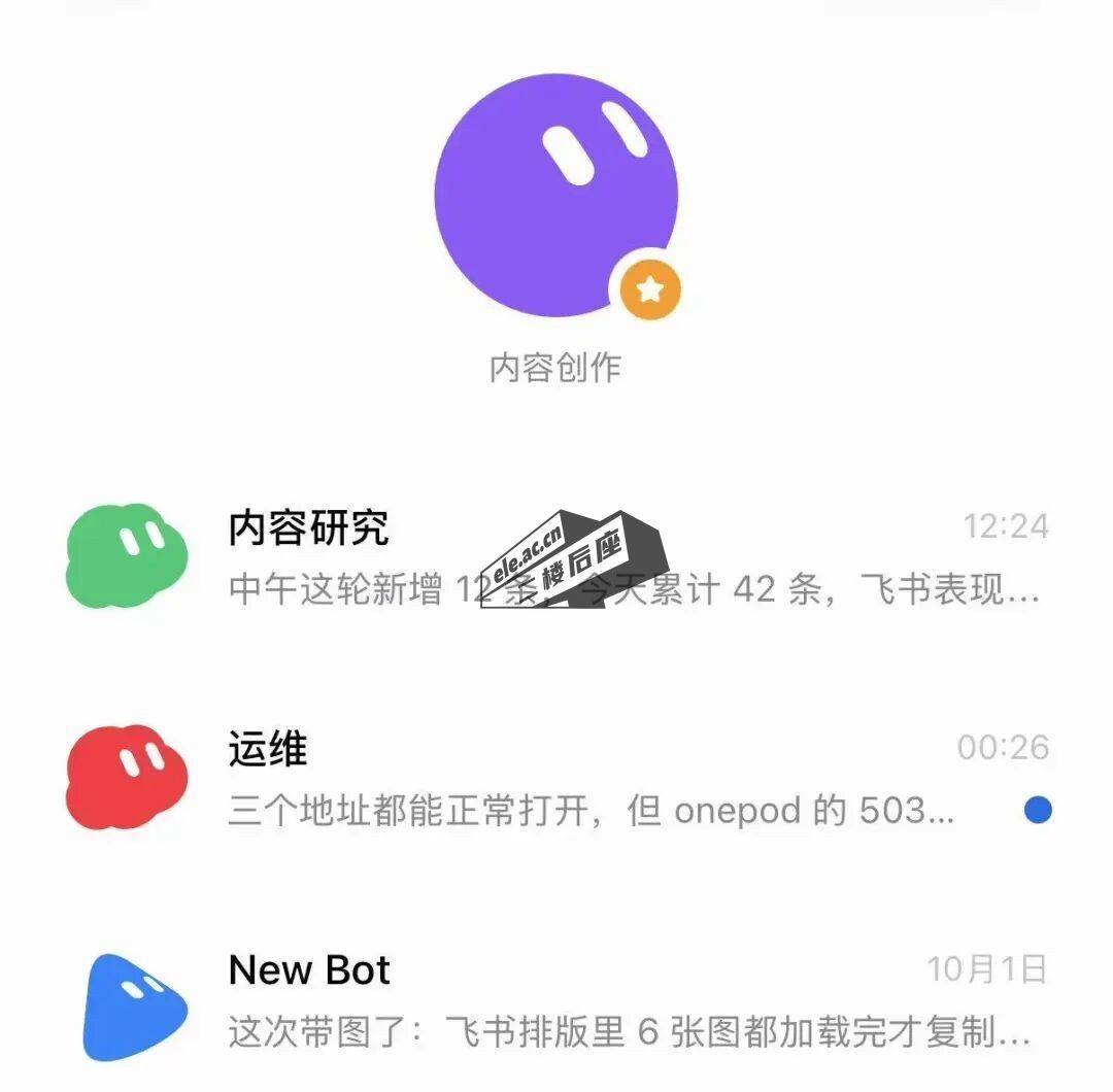 Grok Bot 手机端界面：作者自己建的几个 Bot，内容创作、内容研究、运维，会在手机上主动发消息