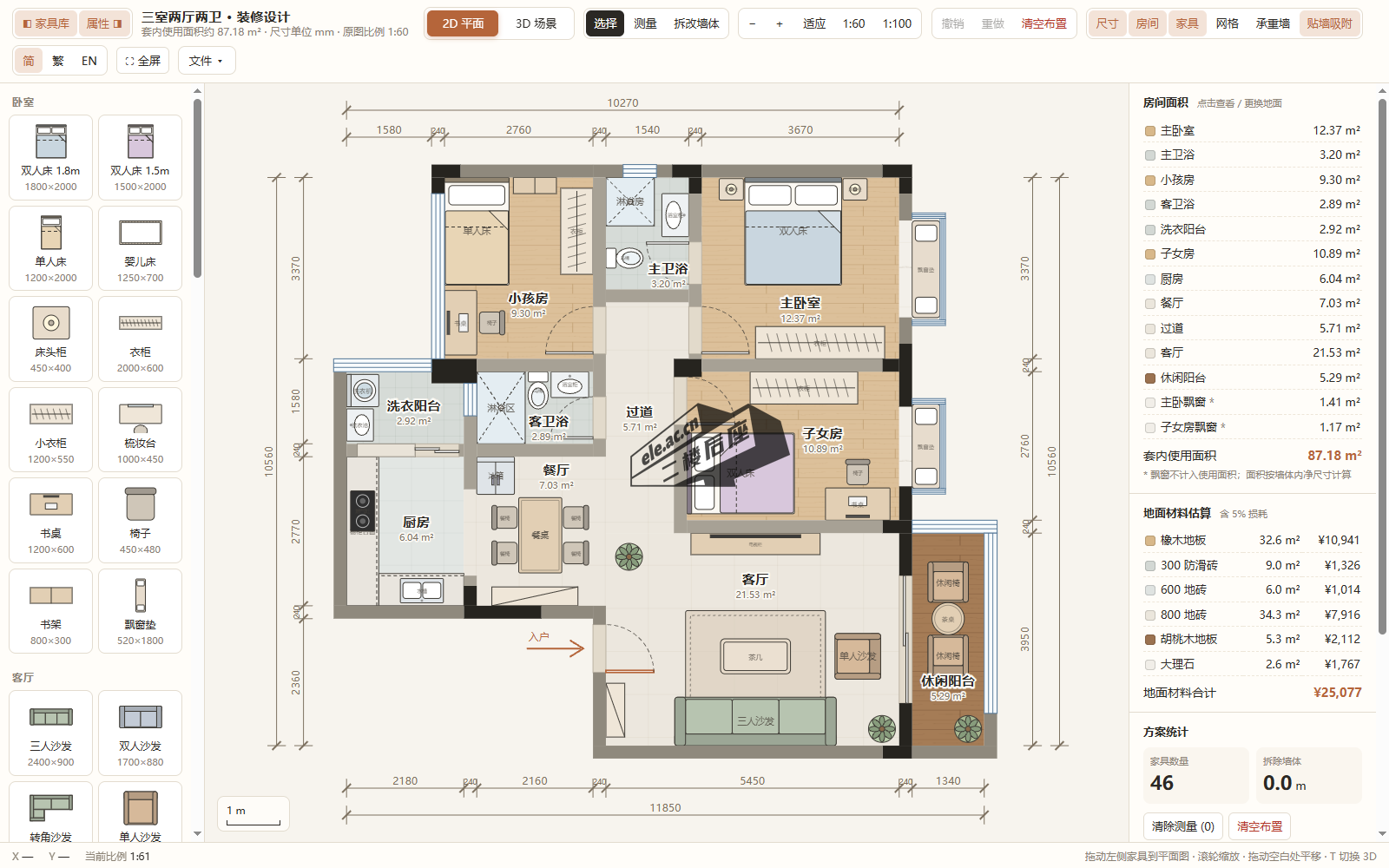 floorplan-3d 的 2D 平面布置界面实测截图