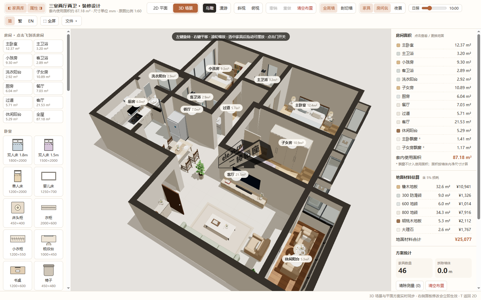 floorplan-3d 的 3D 鸟瞰视图