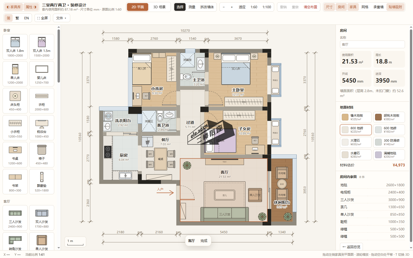 floorplan-3d 的房间属性与地面材料面板