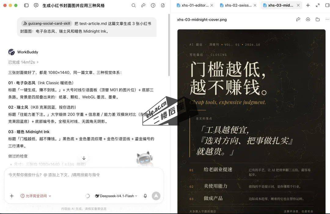 归藏社交媒体卡片实测：暗色 Midnight Ink 风小红书封面
