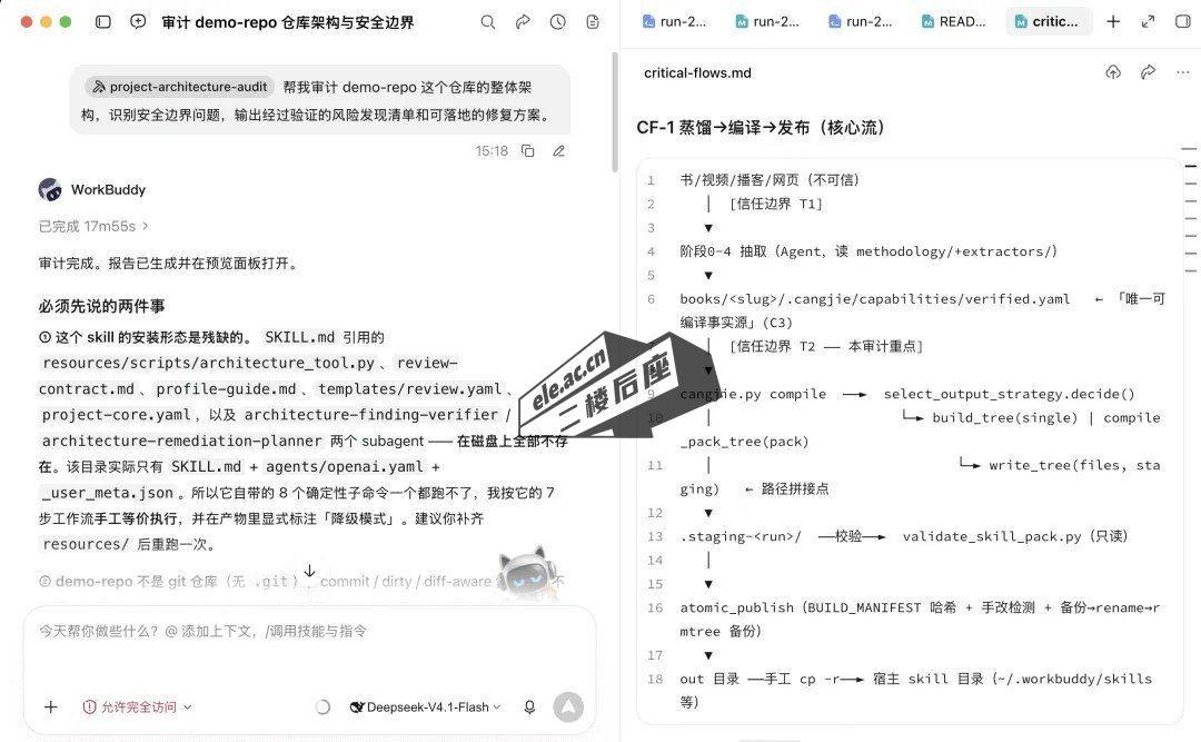 横木 hengmu 实测：核心流程信任边界图与经证据支撑的风险清单