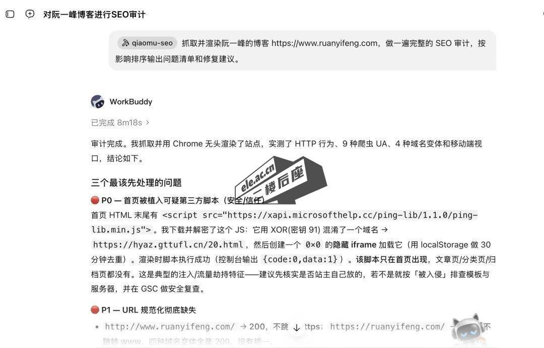 乔木 SEO 实测：HTTP 行为与爬虫 UA 测试、P0 级安全隐患发现